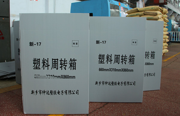 新鄉(xiāng)仲達(dá)中空板周轉(zhuǎn)箱的種類(lèi)以及質(zhì)量影響因素